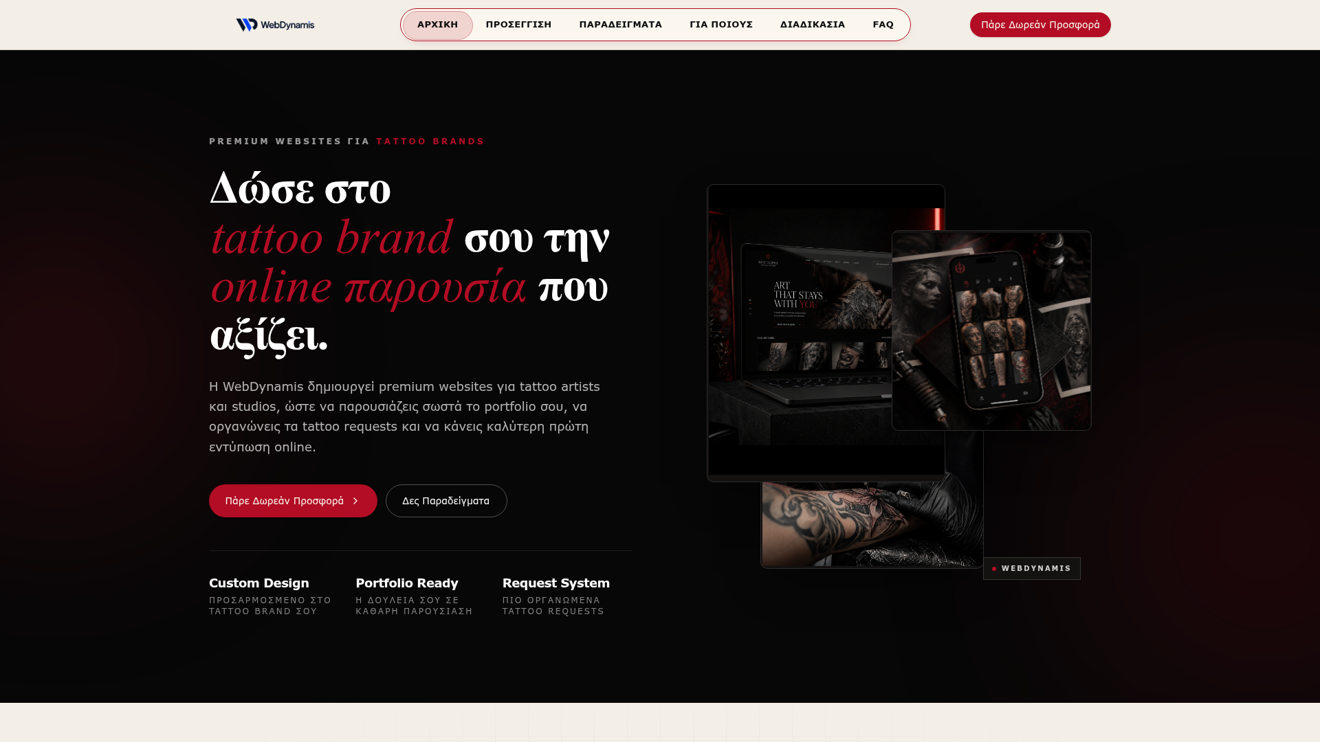 WebDynamis Tattoo Demo